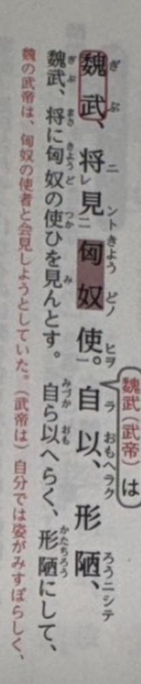 至急です！！ 1番初めの方にレ点があると思うのですがなぜ左の書き下し文では将にを先に書いているのでしょうか わかる方教えてください