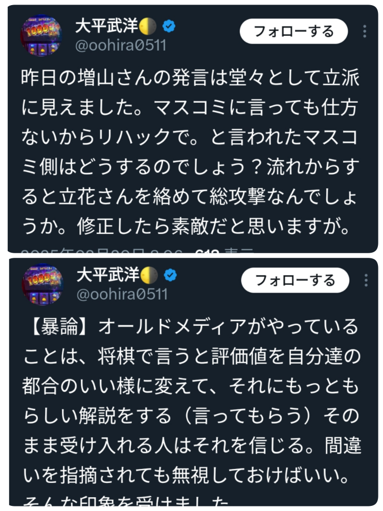 日本将棋連盟 大平武洋六段が、最近さいとう元彦兵庫県知事やN国立花氏たちの支持を表明してますが、N国から選挙に出ると思いますか？