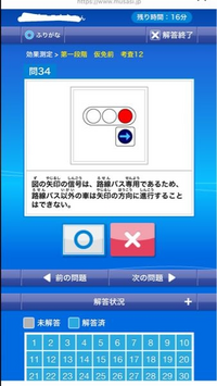 この問題は〇‪✕‬‪‪どちらでしょうか？親切な方よろしくお願いいた‬‬ 