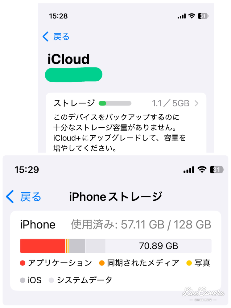 iPhoneのデータを消しまくったのですがバックアップが出来ないと出てきます。 他に何どうすればいいでしょうか？教えてください。5Gのうち1.1Gしか使ってません。128GBのうち70GB残っています。