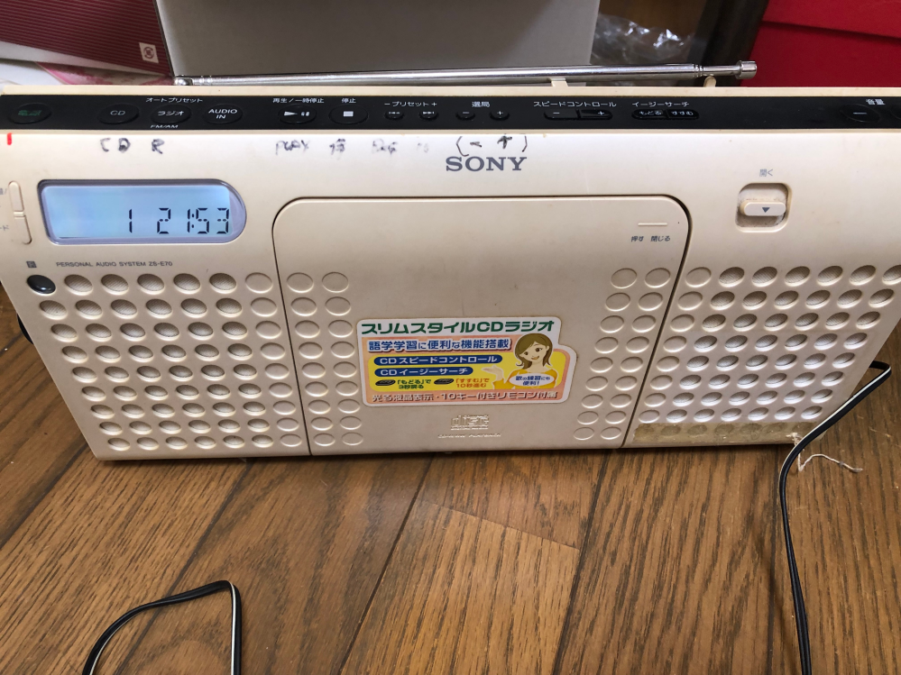 このCDラジオはステレオでしょうか。 中古の、SONYスリムスタイルCDラジオを もらいました。 CDを入れるところの両側がスピーカーみたいになっていますか、これはステレオでしょうか。