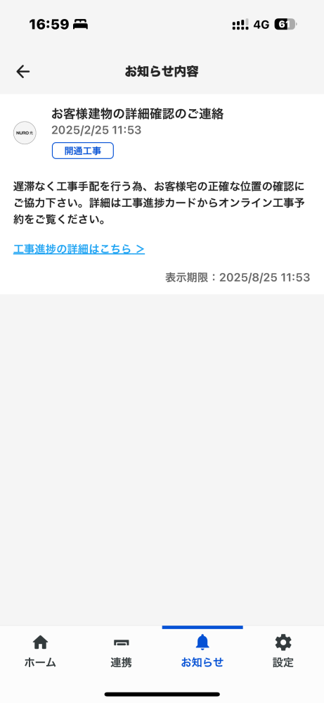 一度も使用してませんが、保管状況はよくありませんでした。 動作問題ありません。 至急500枚昨日NURO光を申し込み、1回目の工事日程も決めました。 - 今