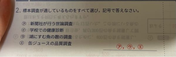 至急お願いいたします。 中学 数学 なぜウが含まれるのか解説をお願いいたしますm(_ _)m、、