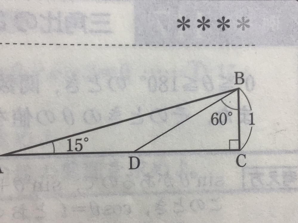 この三角形について余弦定理でABを出したいのですが、数が合わないので計算過程を教えて欲しいです。