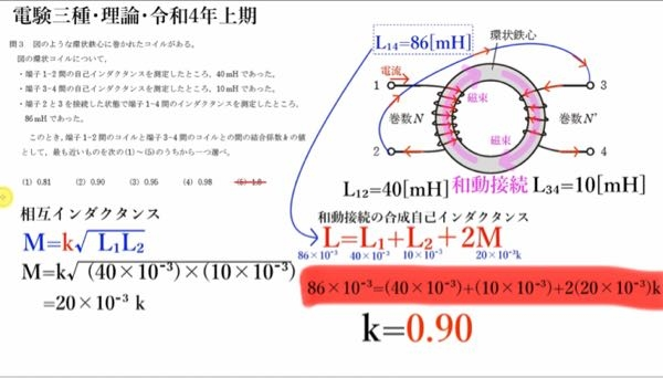 赤の式からなぜk＝0.9が求まるのかがわかりません。 途中式省かず丁寧に解説していただけると助かります