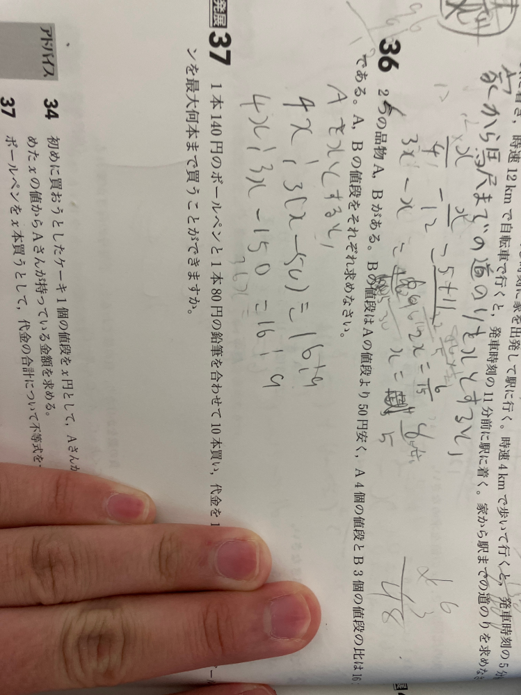 お願いします①.⑤.⑧.①⑧各大中小４個 36番の問題教えてください。 - Yahoo!知恵袋