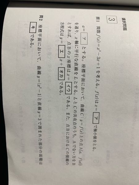 解法わかる方いましたら、説明も一緒に回答いただけると助かります！お願いします！