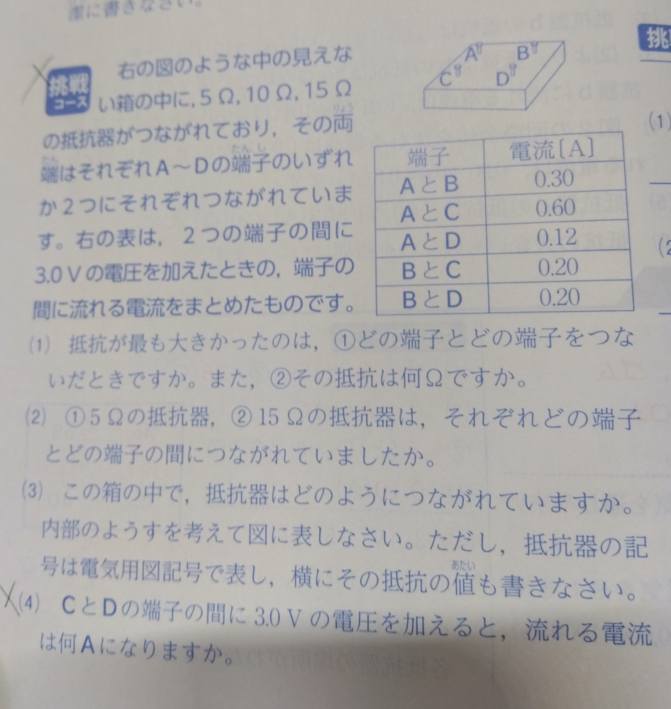 至急お願いします!! (4)の答えは0．10になるんですが、どうしてそうなるのか分かりません。分かりやすい解説お願いします。