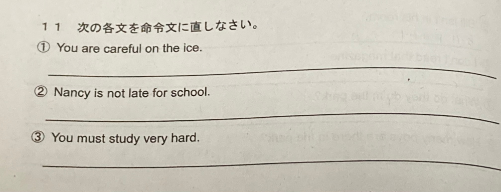 質問です。この問題がわかりません。どなたか教えてください。