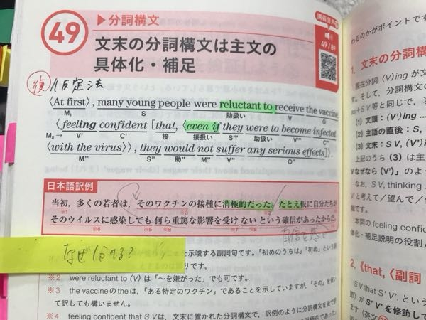 英語で至急質問です！ なぜ訳が2個に分かれているのですか？ 出来るだけ直訳したいので教えてください！