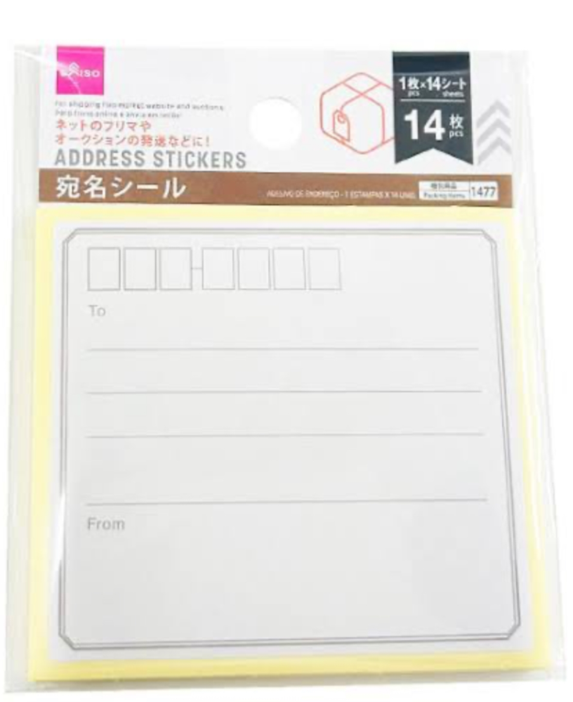 メルカリの発送についてです。 縦横20cm厚さ7cmほどのスキンケアセットが売れたのですが箱に入れて郵便局に持って行って送料払えば大丈夫ですか？ それと画像のようなシールに宛先書いて送っても大丈夫でしょうか？