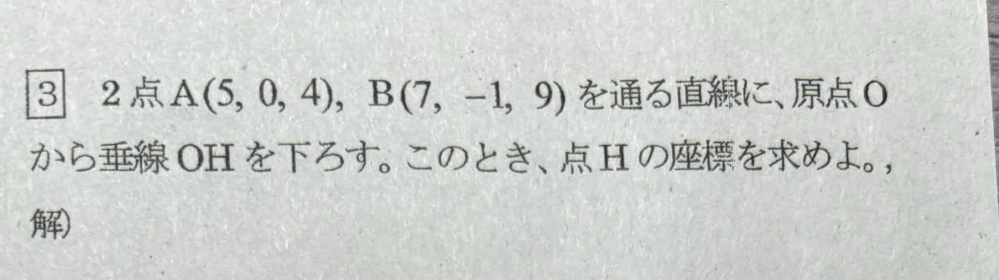 大至急！！！ 数学Cの問題です。この問題の解き方と答えを教えてください。