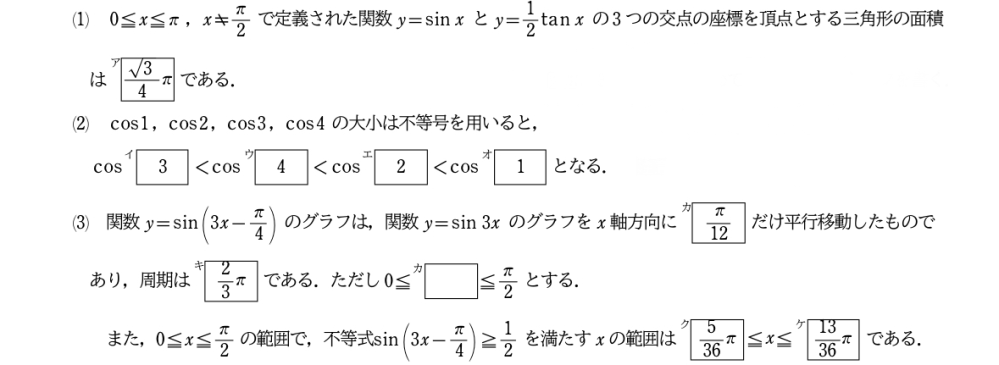 数2です！解き方含め教えてください！！