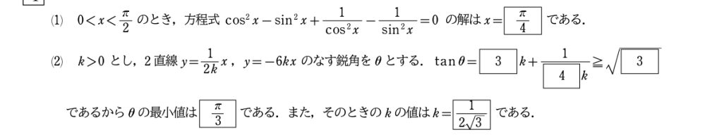 数2です。解き方教えてください！！