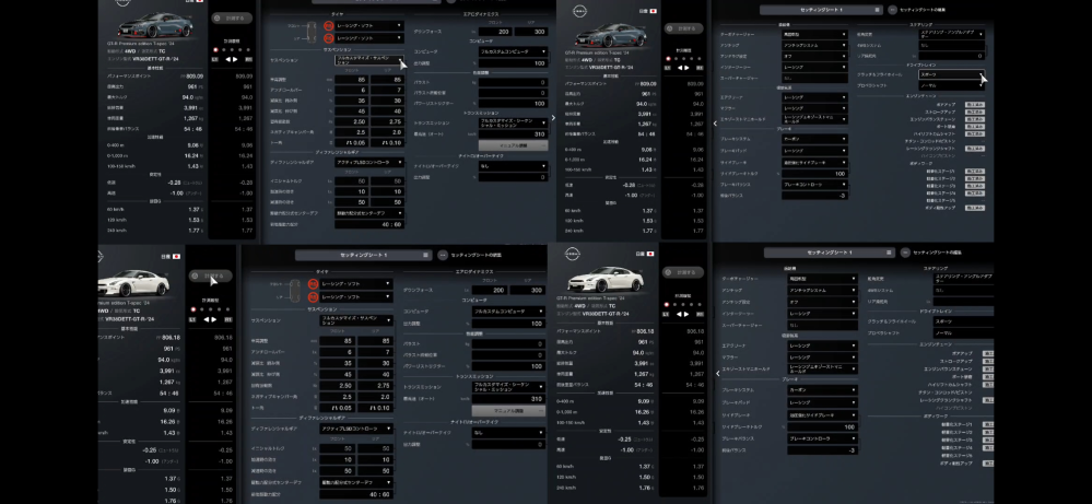 GT7 グランツーリスモについての質問です。下記の画像のように、同じ車種に同じセッティングを施したのですが、PPが同じになりません。原因がわかる方はいますか？ 恐らく全く同じに設定してると思うのですが異なっているところがあれば教えてください！よろしくお願いします あと、画像は4つをまとめてますので、拡大して見ていただきたいです