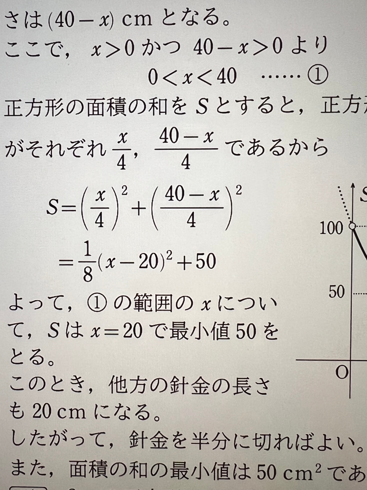 数学の質問なのですが、ここの計算の仕方がどうしても分かりません。どなたか分かる方いらっしゃったら教えて頂きたいです。