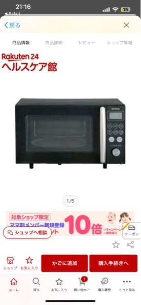 至急 アイリスオーヤマのこの電子レンジですが 600Wにするにはどこを押したらいいのでしょうか