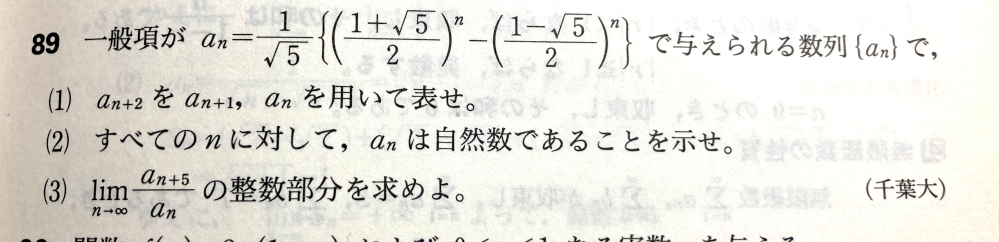 極限 063 千葉大学過去問 何卒よろしくお願いします 以下問題