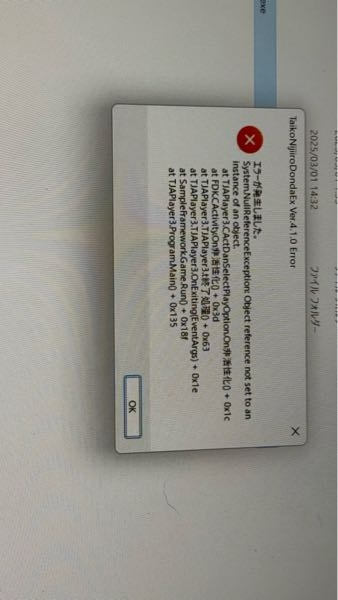 TaikoNijiiroDondaEx(TNDEについて) - 初期から収録 - Yahoo!知恵袋