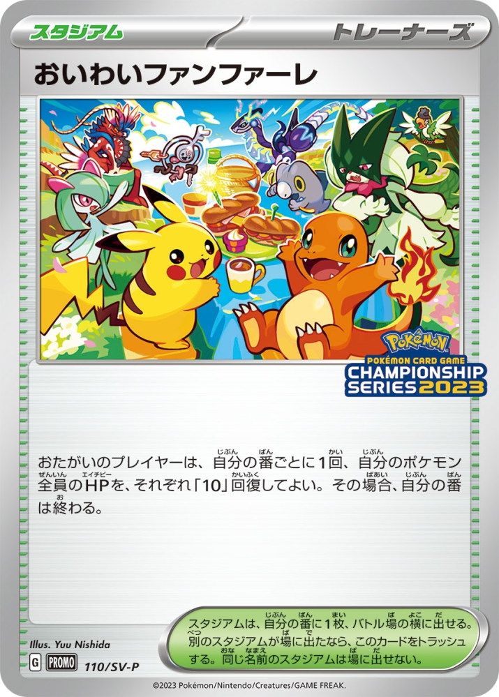 ポケカについて至急お願いします！！トレナーズリーグなどで貰える