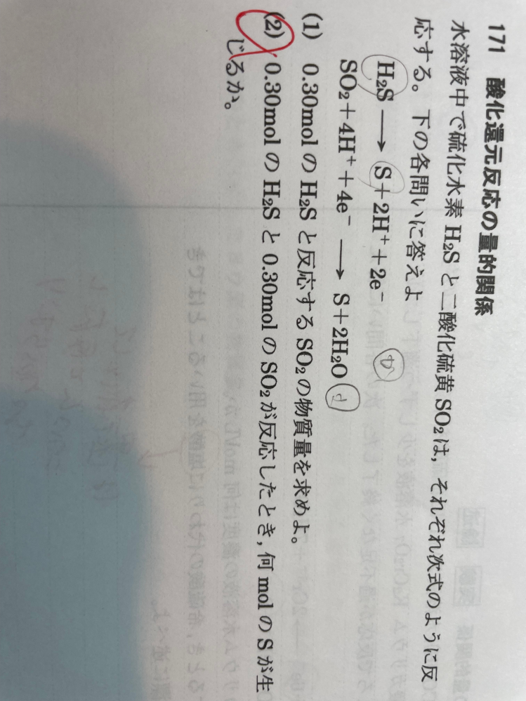 化学基礎 (2)が分かりません。 反応式の比をみることまではわかっています。