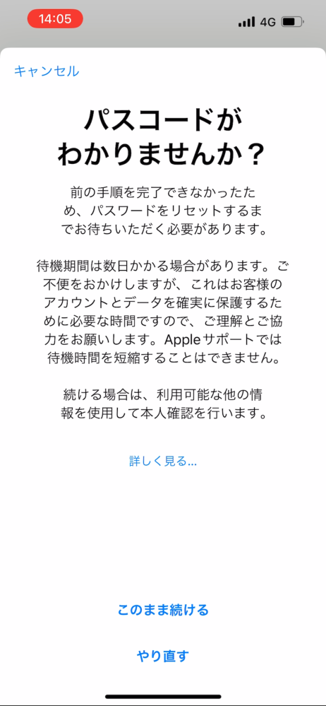 至急!iPhoneのAppleIDのパスワードを忘れました。助けて - Yahoo!知恵袋