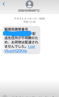 先日+81366365530こちらの番号からショートメールが届いたのです