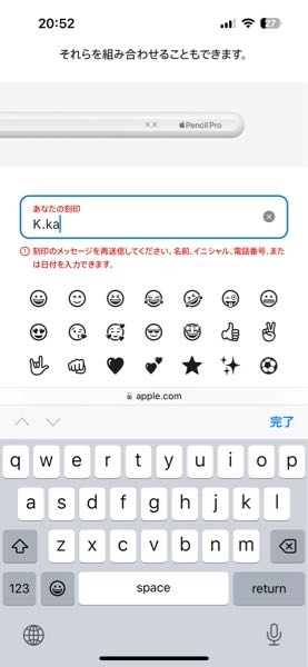Apple Pencilの刻印について質問です。 名.姓をアルファベットで打ちたいのですが、 添付画像のようになってエラーになってしまいます。 ピリオドの位置を変えるといけるのですが、なぜかこの順番の文字列の時だけエラーになってしまいます。 改善法はありますでしょうか？ 補足 K.Kまではいけて、その後にAを入れるとエラーになります