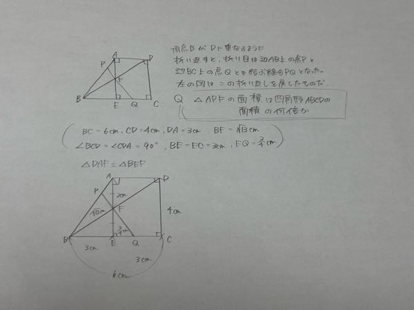 中学生 数学 何倍か求める問題です 手描きで分かりずらいのですが良ければ教えていただけると助かります 上の図と下の図は同じで下の図には長さとか書き込んでみました ある条件とわかった条件全部書き込んだので多分足りると思います 答えは51分の2倍になります 解説お願いします 至急でお願いします