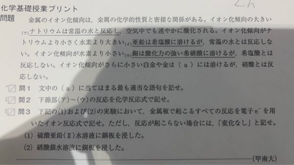 化学反応式についてです。 問2のような化学反応式を書けという問題は、 化学反応式を暗記するしかないのでしょうか もし、化学反応式を作る方法があったら教えていただけると嬉しいです。