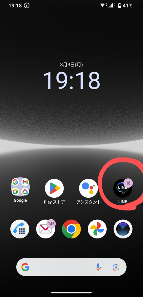 ラインのアプリアイコンにずっと18と出ています。これ直せる人いますか