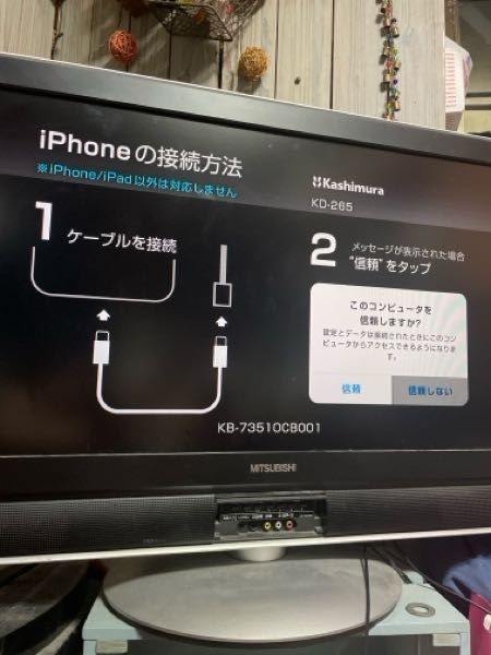Kashimuraという製品会社のiPhoneとテレビを線で繋ぐだ - Yahoo!知恵袋