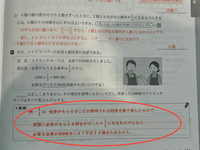 下記写真の赤丸部分の日本語の意味がよくわかりません 