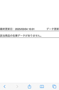 アニメイトオンラインについて質問です。 - 商品の店舗在庫確認