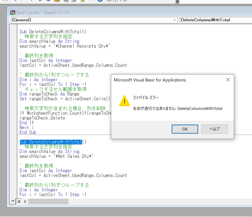 指定の文字を含む項目の列を削除するマクロについて教えてください。 下記のマクロで消せることはわかたのですが、複数の単語を指定するにはどうしたらよいでしょうか。 「Channel Receipts Qty」「Net Sales Qty」「Total End Inv Qty」の三つの単語を含む項目を列ごと削除したいです。 単純に三回コードをはって単語を入れてみると「名前が適切ではありません」とエラーになってしまいました。 ーーーーーーーーーーーーーーーーーーーーー Sub DeleteColumnsWithTotal() ' 検索する文字列を指定 Dim searchValue As String searchValue = "*Channel Receipts Qty*" ' 最終列を取得 Dim lastCol As Integer lastCol = ActiveSheet.UsedRange.Columns.Count ' 最終列から1列ずつループする Dim i As Integer For i = lastCol To 1 Step -1 ' チェックするセル範囲を取得 Dim rangeToCheck As Range Set rangeToCheck = ActiveSheet.Cells(1, i).EntireColumn ' 検索文字列が含まれる場合、列を削除 If WorksheetFunction.CountIf(rangeToCheck, searchValue) > 0 Then rangeToCheck.Delete End If Next i End Sub