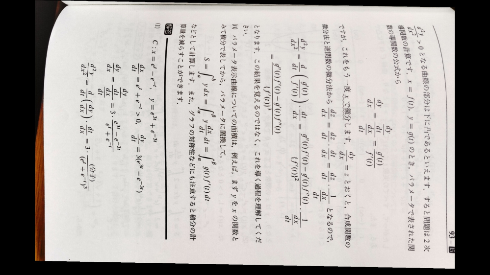 駿台の夏期講習米村先生の数学特講3はどんな難易度、どんな授業か教え