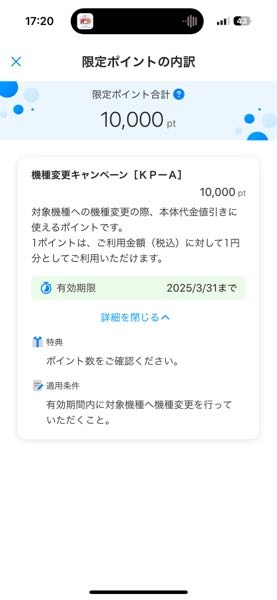 これってどういうことですか？？ 10000円って表示されてるだけでまだPayPayとかに反映されてません！！誰か教えてください！！