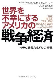 戦争の戦費負担、インフラの復興など経済原理を感じる事柄を教えてください。