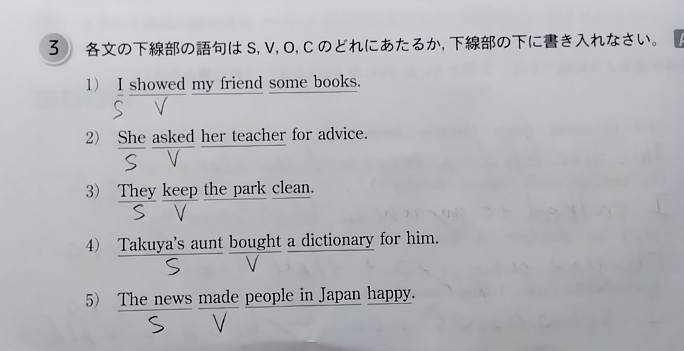 高一英語 文型と動詞の範囲なのですが、目的語と補語が分かりません。 わかる方教えて頂けないでしょうか？ また、SVももし違ったら教えて頂けるとありがたいです。