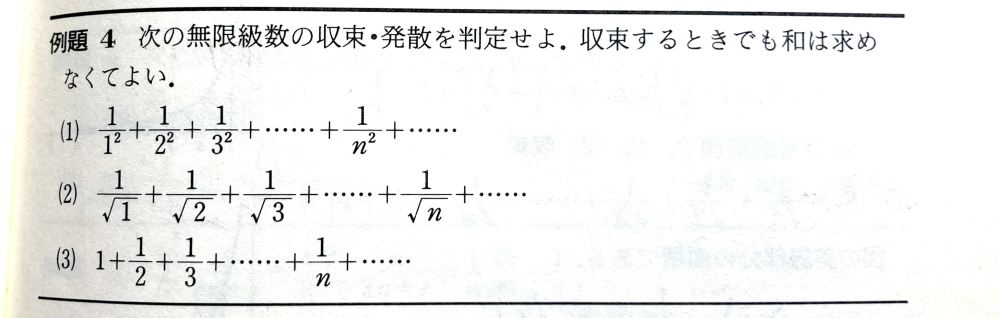 極限 075 無限級数 ７ 何卒よろしくお願いします 以下問題