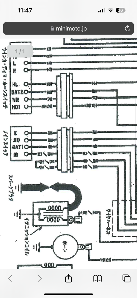 ホンダシャリーの配線図なのですがメインハーネスからきてる黒/赤の線