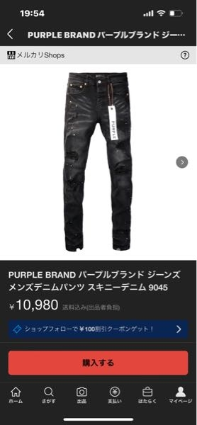 パープルブランドのデニムを買おうと思っているのですが、サイズは28を