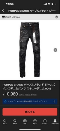 purple brand 28 ※説明欄必読 PURPLE BRAND