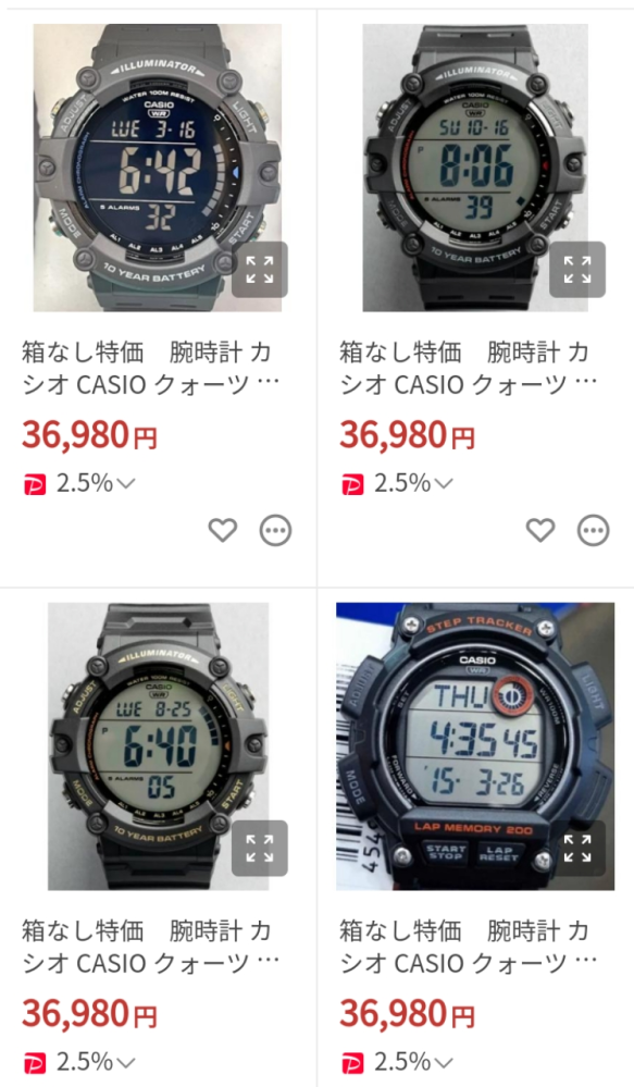 有識者のかた、ご教授下さい このカシオの腕時計はどうしてこんなに高いのですか？ ただのカシオスタンダードにしか見えなくて、この値段だとGショック電波ソーラーとか買えると思うのですが、何か激レアな要因があるのでしょうか？？？