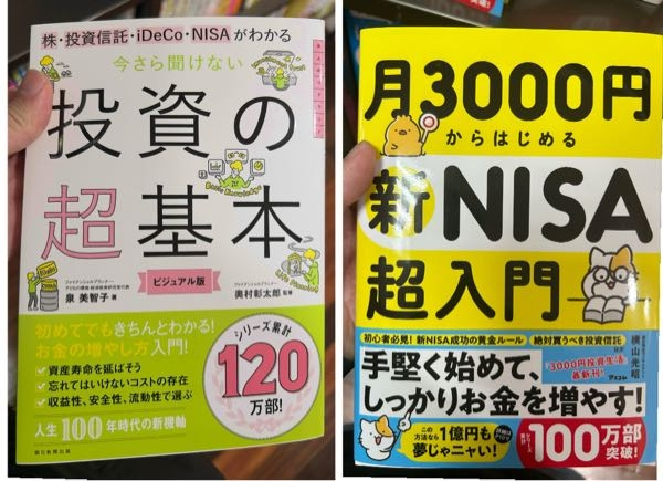 私は投資信託の初心者です。三菱UFJ銀行の口座でインターネットで長期投資を行うために、SBI証券でNISAの投資信託のどの書籍を参考に行うのがオススメでしょうか？