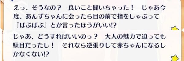 あんさんぶるスターズの羽風薫のこちらのセリフはどのストーリーを読めば見れますか？