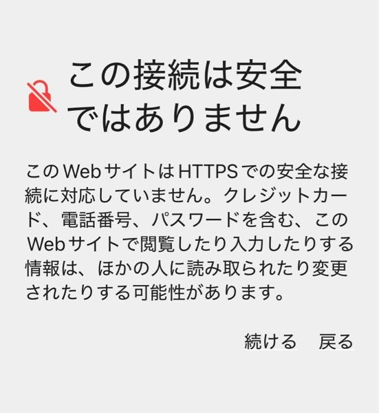 ここ2日ほど、すごい頻度でこの表示がさまざまなWebサイトで