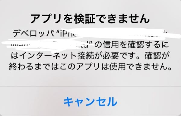 ネットを接続してるのにアプリが開けないです。どうしたら良いでしょうか？