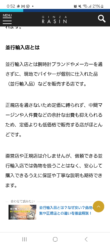 G-SHOCKの腕時計を購入しようかなと悩んでるのですが正規のお店やサイトで買うのと家電量販店等のお店で買うかどちらがいいでしょうか？ 家電量販店等の時計は下記の理由で通常より安く購入出来るのは理解したのですがこれは正規のお店からしたら迷惑じゃないですか？ なぜ許されるのでしょうか？