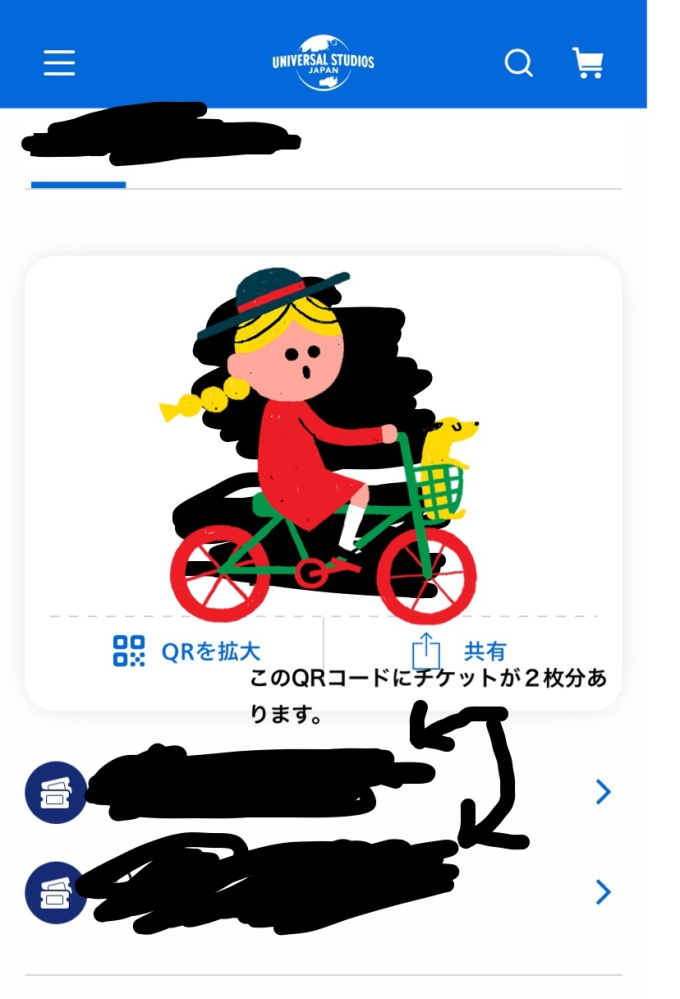 【至急】ユニバのチケットについてについて質問です。 ウェブでチケットを２名分（２枚）購入しましたが、QRコードが一つしかありません。 これでも入場できますか？ ほとんど隠してて載せる意味ないかもしれないですが、一応スクショも載せておきます。